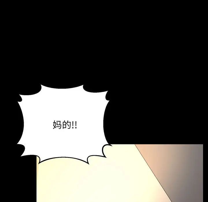 上门男家教第2话