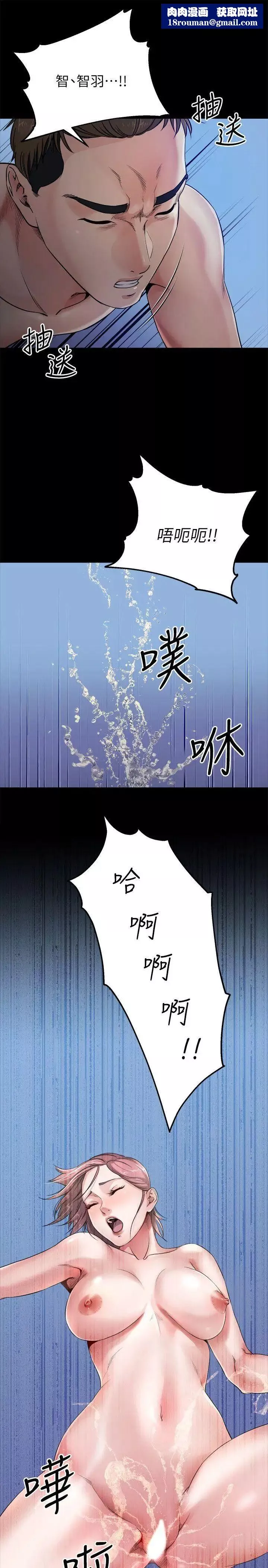 姊夫,硬起來第10話-正勳的把柄