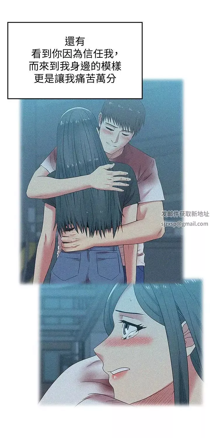 老婆的闺蜜-第71话-不断涌上的背叛感和怒意 - 图片 23