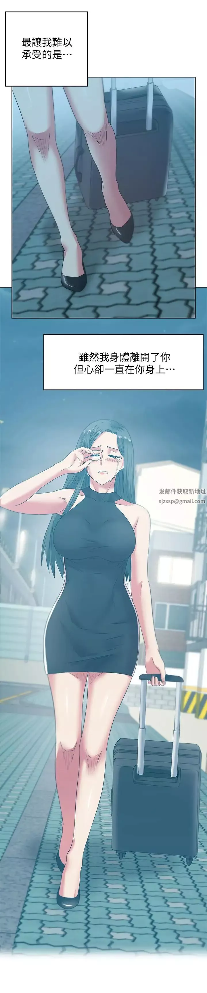 老婆的闺蜜-第71话-不断涌上的背叛感和怒意 - 图片 24