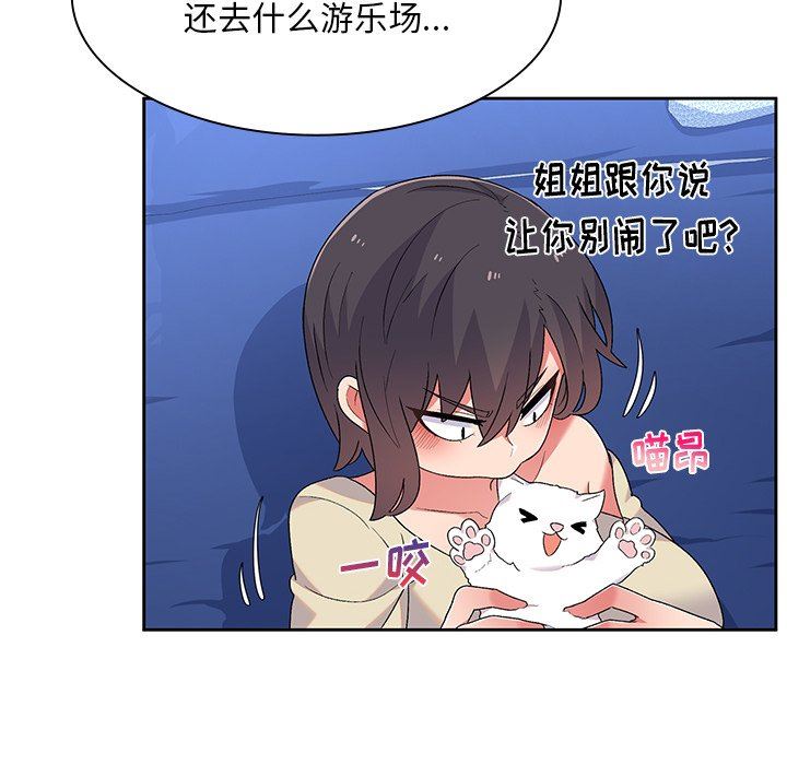 顽皮少女敏儿第5话