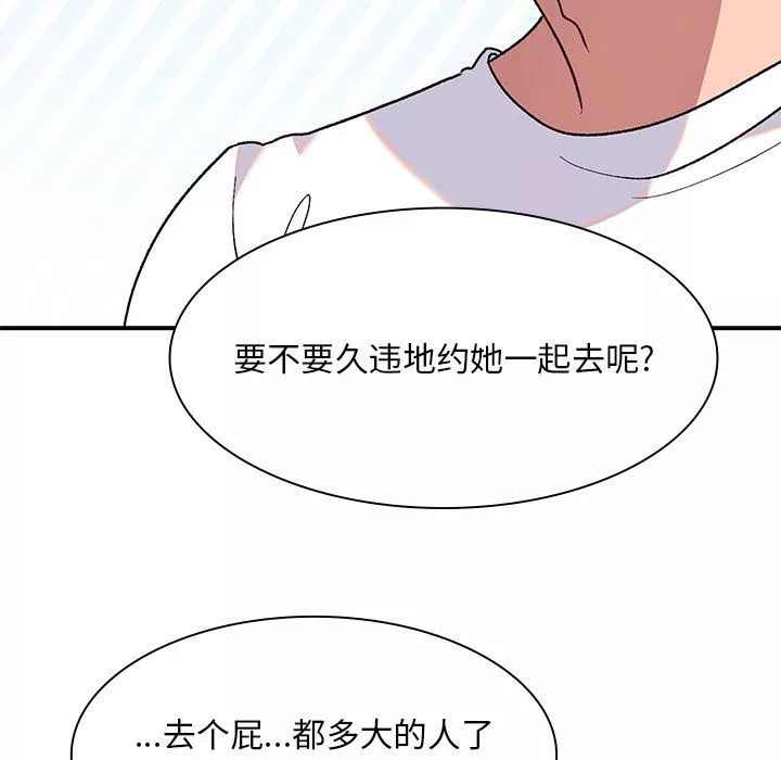 顽皮少女敏儿-第5话 - 图片 115