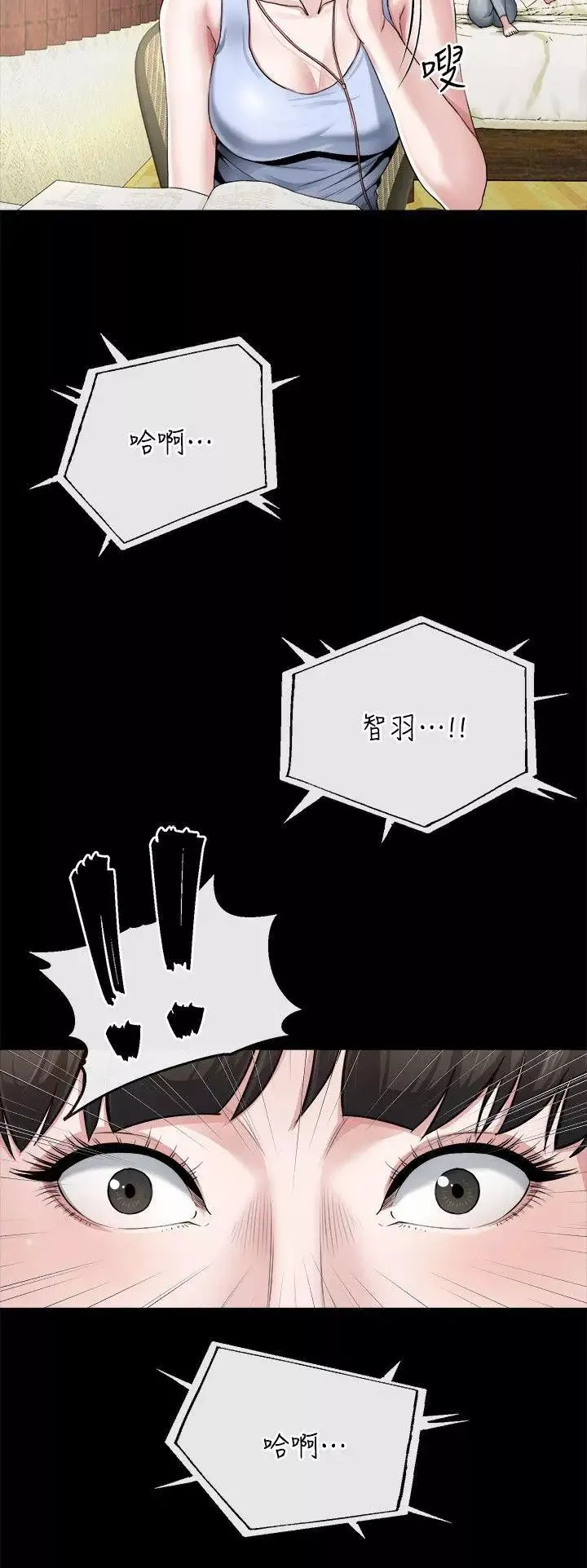 姊夫,硬起来-第10话-正勋的把柄 - 图片 5