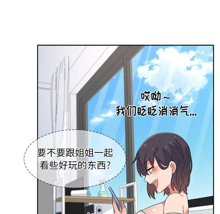 頑皮少女敏兒第5話