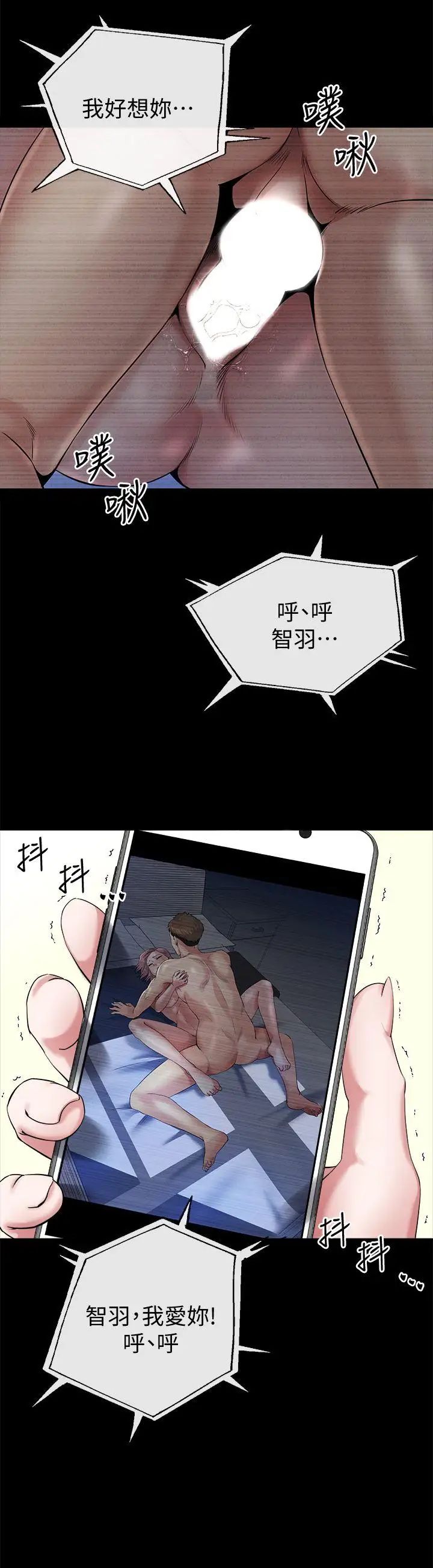 姊夫,硬起来第10话-正勋的把柄