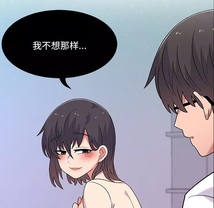 顽皮少女敏儿-第5话 - 图片 124