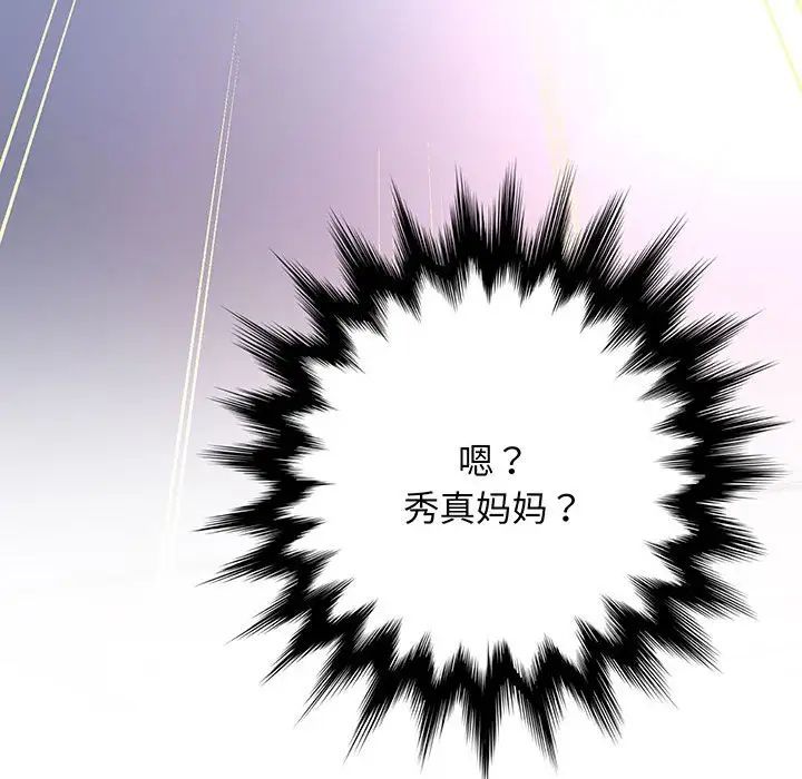 上门男家教第2話