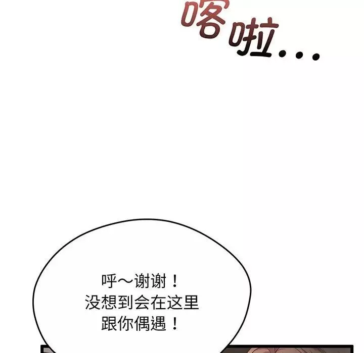 上门男家教-第2话 - 图片 189