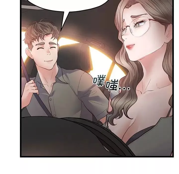 上门男家教第2話