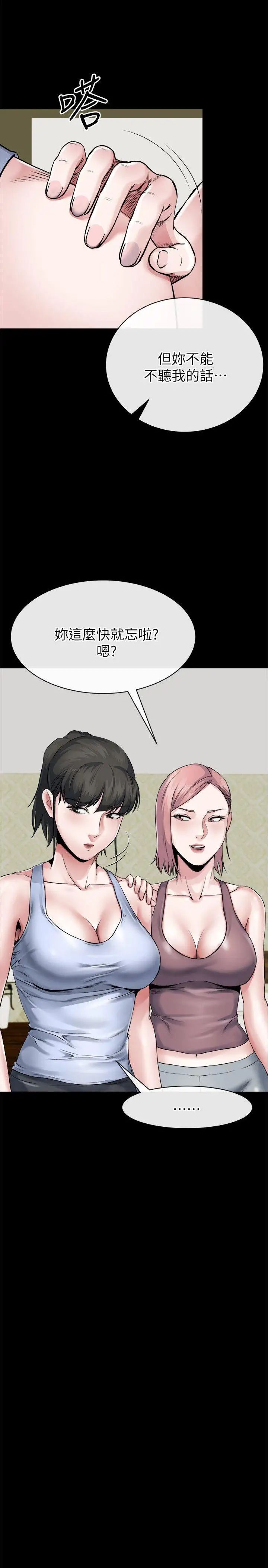 姊夫,硬起来第10话-正勋的把柄