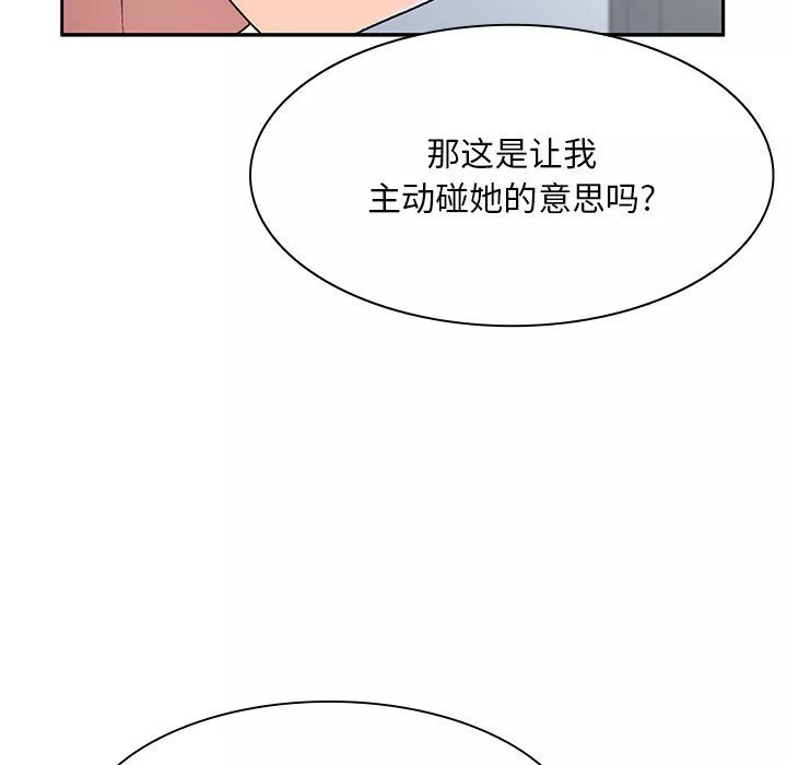 頑皮少女敏兒第5話