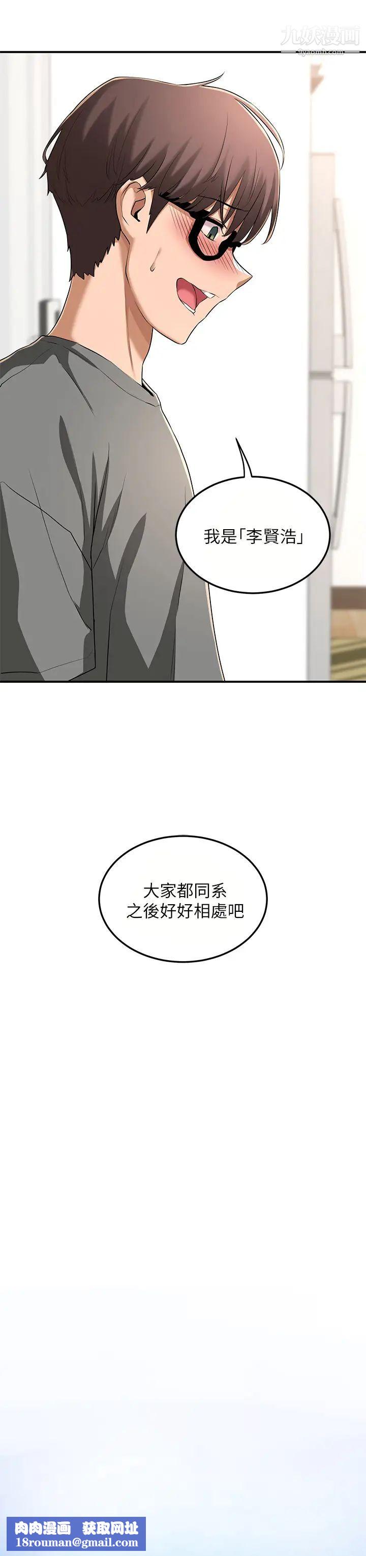 深度交流会第2话-近在眼前的大咪咪