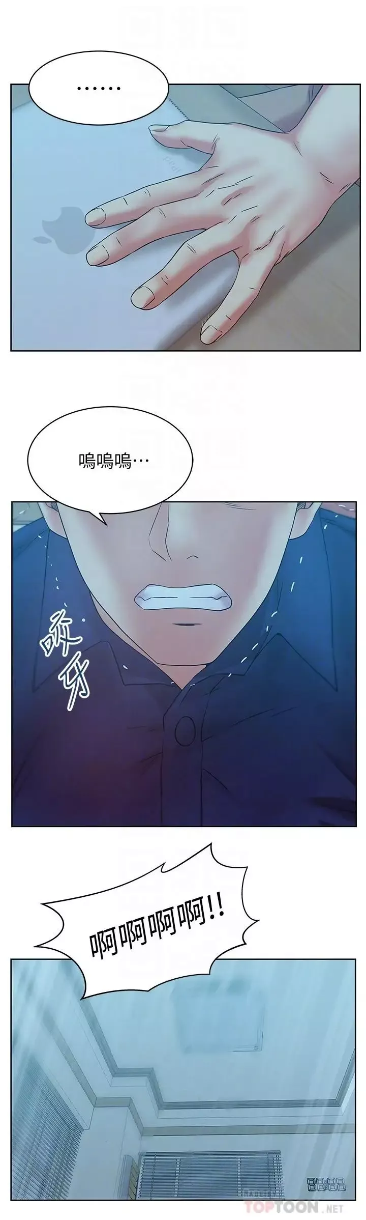 老婆的閨蜜第72話-再度看上樸珠希的邊常務