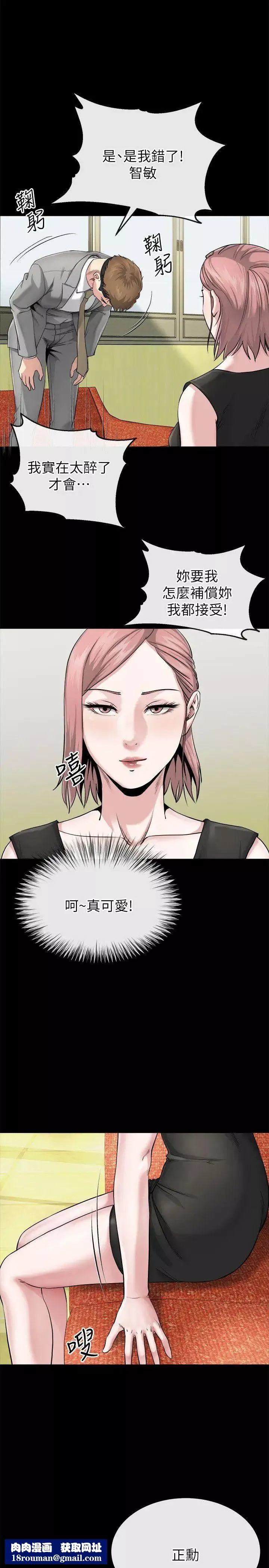 姊夫,硬起來第10話-正勳的把柄