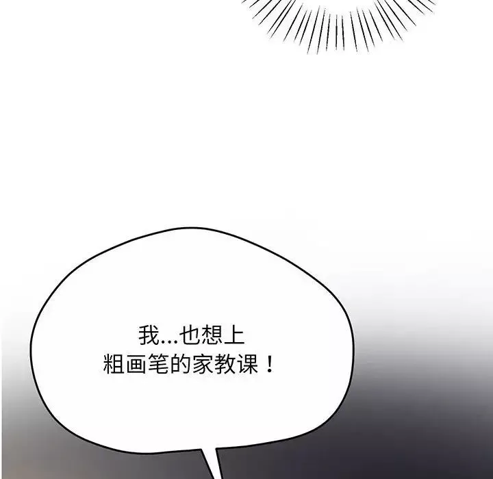 上门男家教第2話
