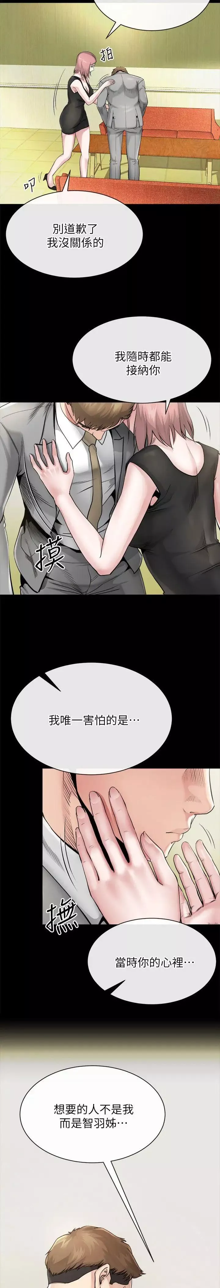 姊夫,硬起来-第10话-正勋的把柄 - 图片 18