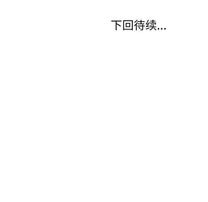 上门男家教-第2话 - 图片 202