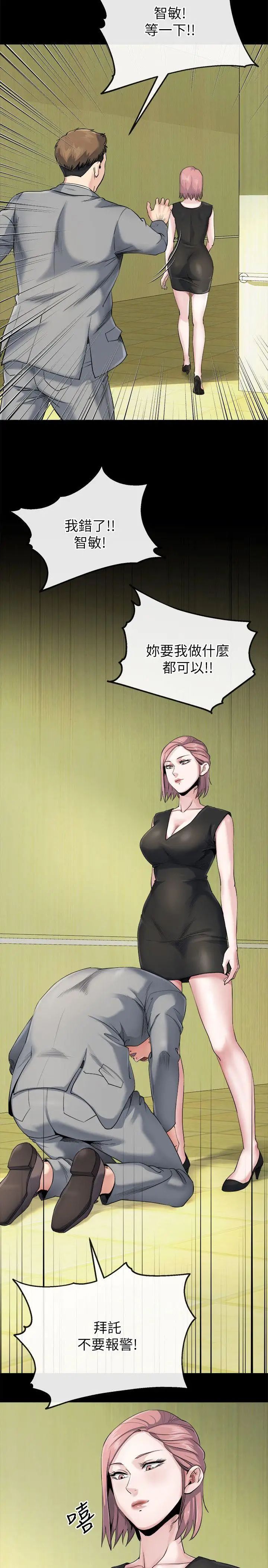 姊夫,硬起来第10话-正勋的把柄