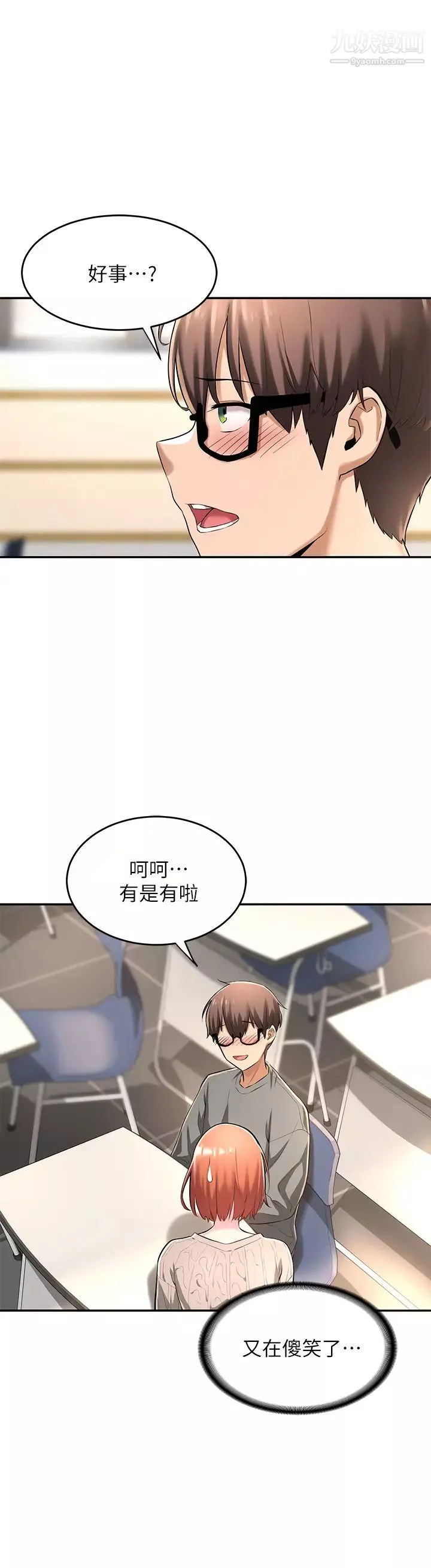 深度交流会-第2话-近在眼前的大咪咪 - 图片 30