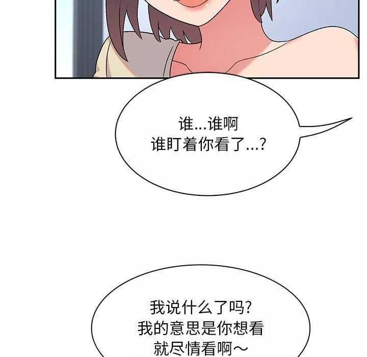 顽皮少女敏儿-第5话 - 图片 139