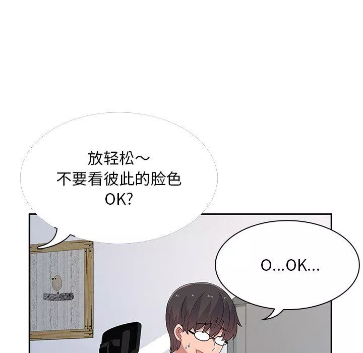 顽皮少女敏儿-第5话 - 图片 142