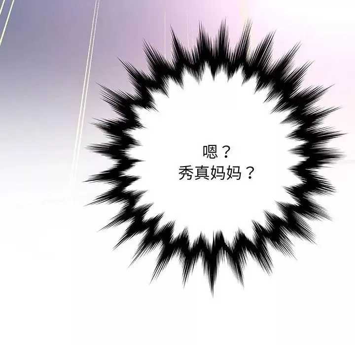 上门男家教-第3话 - 图片 6