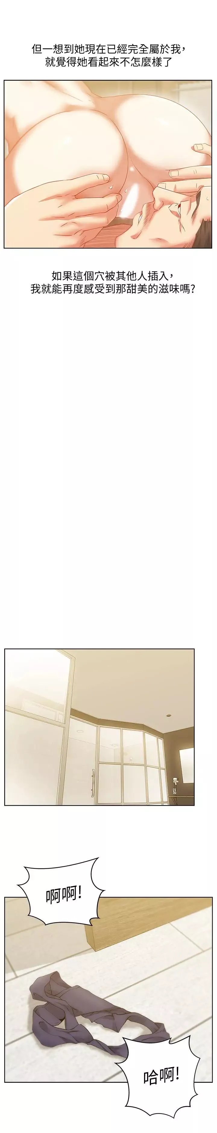老婆的閨蜜第72話-再度看上樸珠希的邊常務