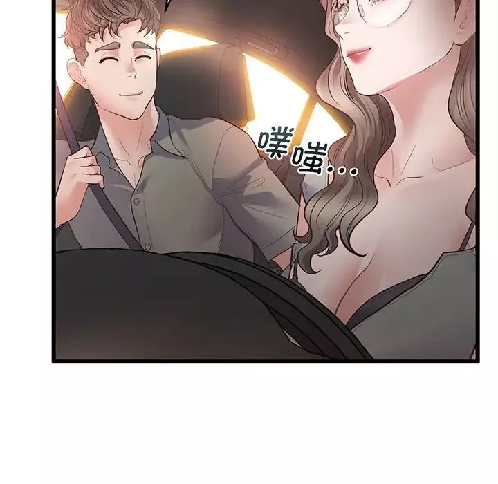 上门男家教第3話