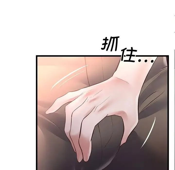 上门男家教第3話