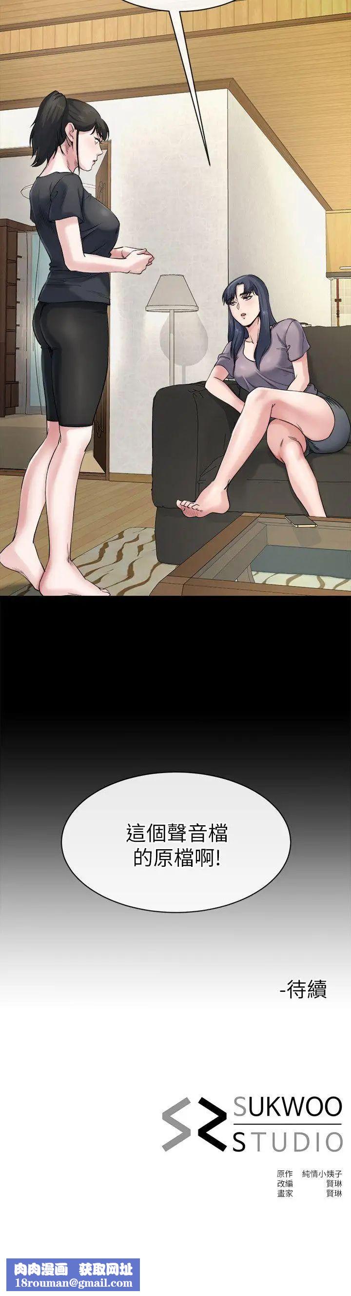 姊夫,硬起来第10话-正勋的把柄