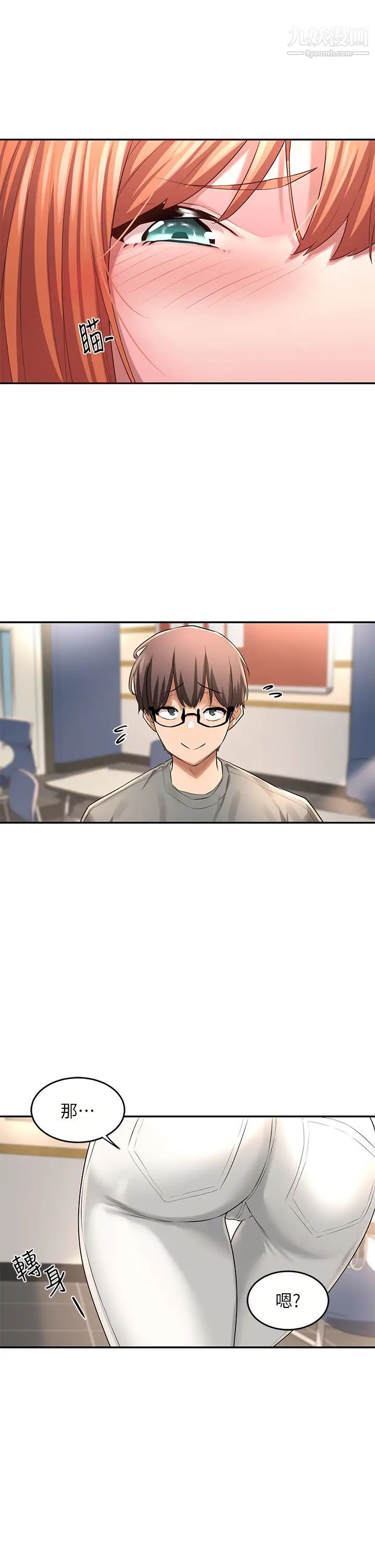 深度交流會第2話-近在眼前的大咪咪