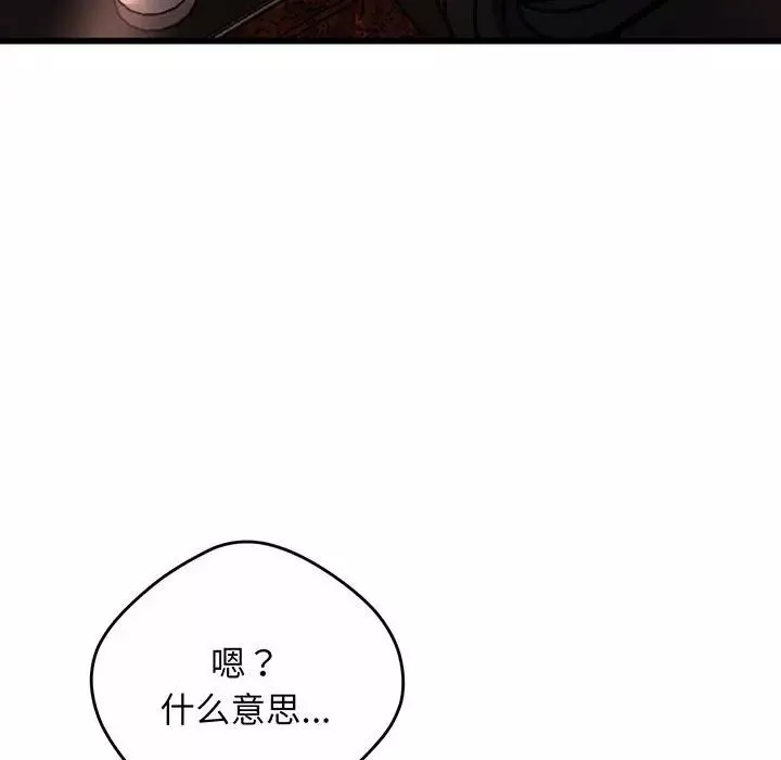 上门男家教-第3话 - 图片 13