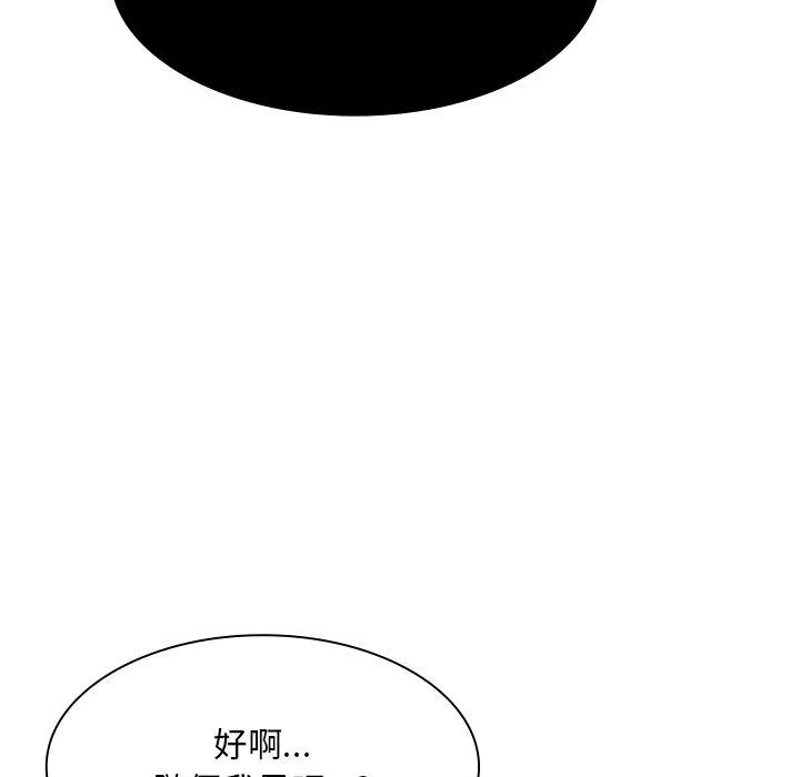 頑皮少女敏兒第5話