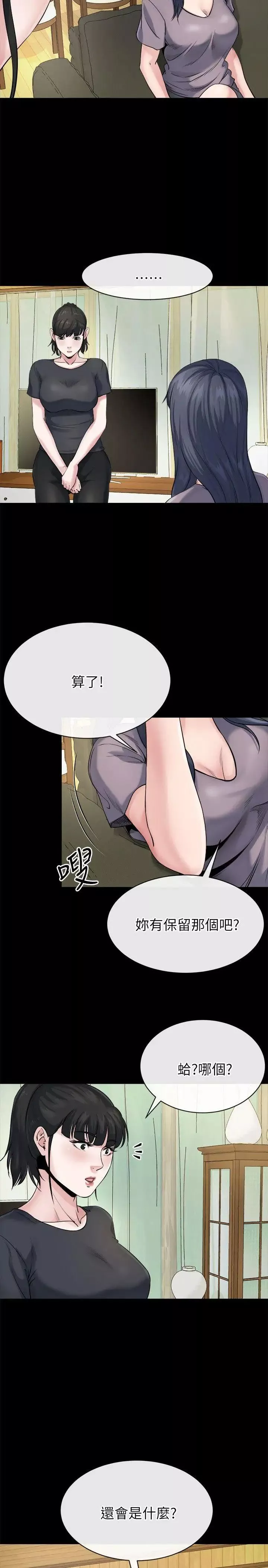 姊夫,硬起来-第11话-我愿意当大姊的替代品 - 图片 2