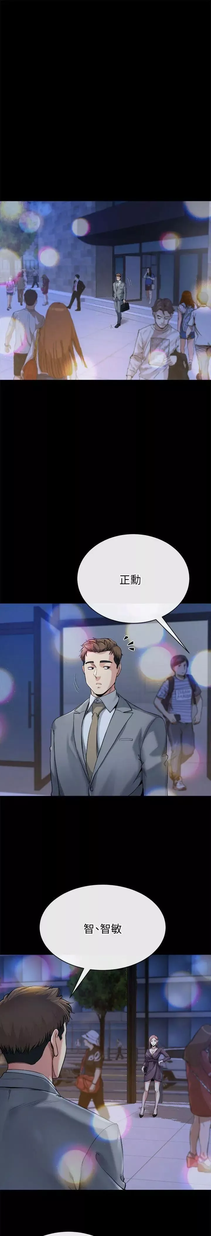 姊夫,硬起来-第11话-我愿意当大姊的替代品 - 图片 4
