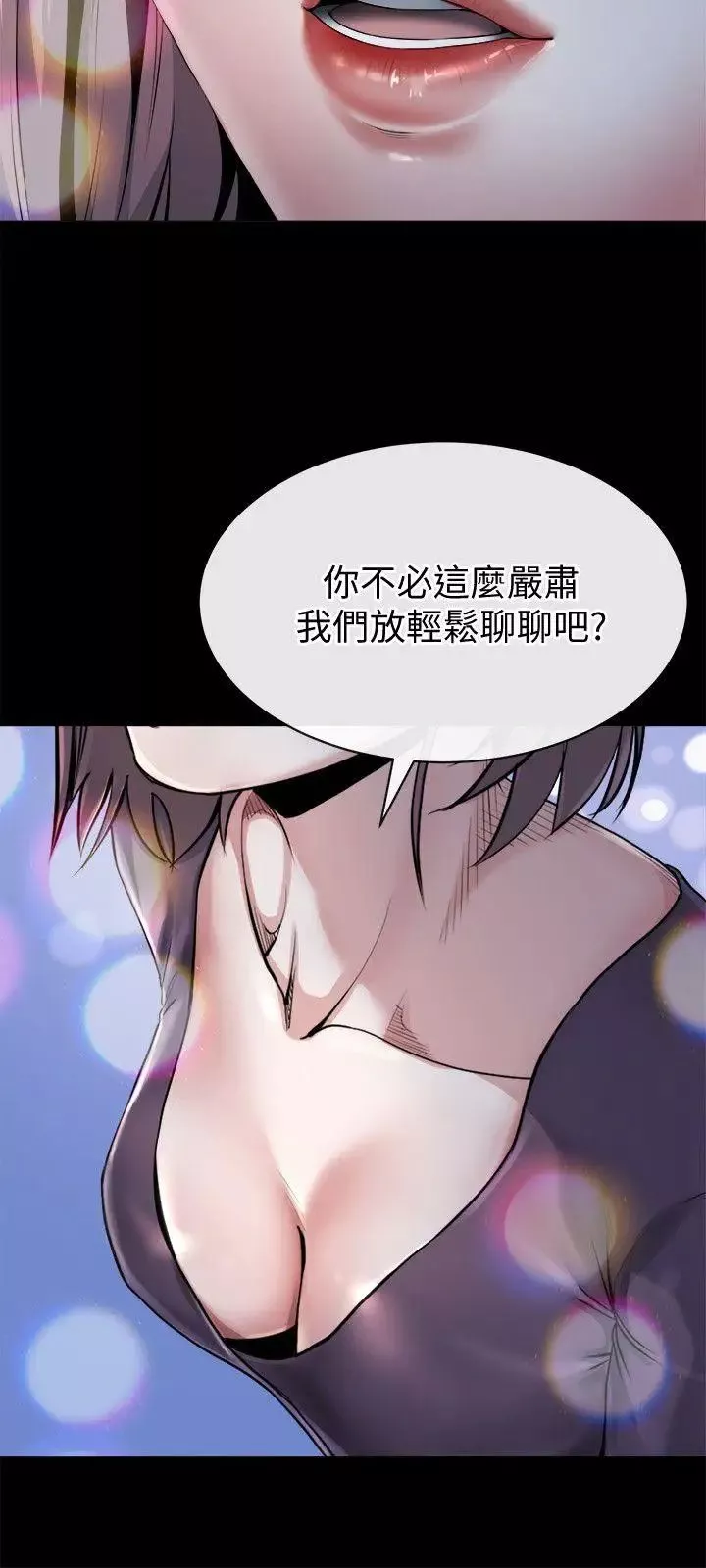姊夫,硬起來第11話-我願意當大姊的替代品