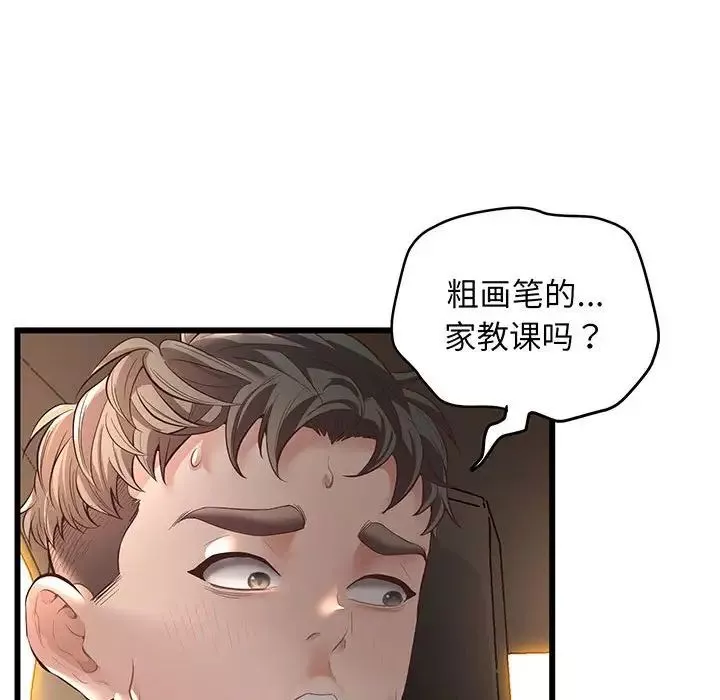 上门男家教-第3话 - 图片 26