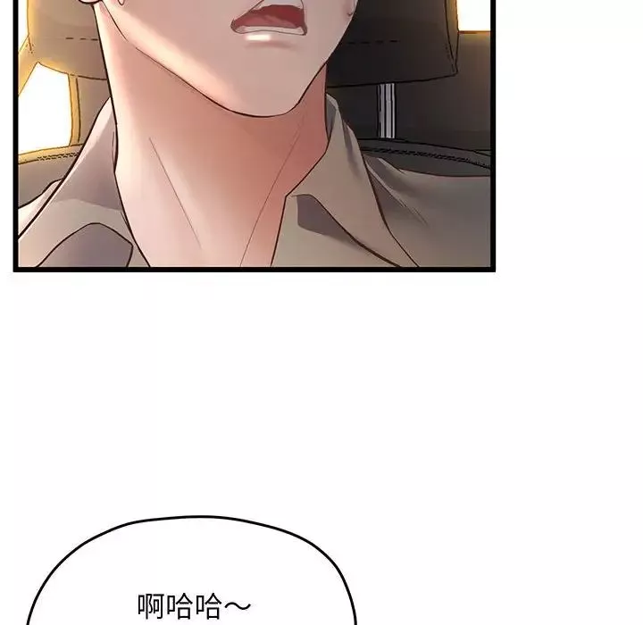 上门男家教-第3话 - 图片 27