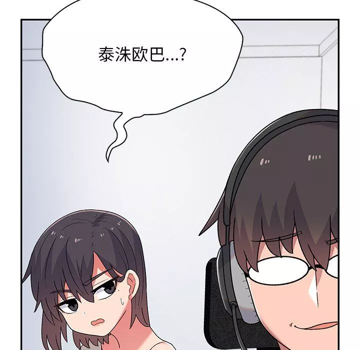 顽皮少女敏儿-第5话 - 图片 163