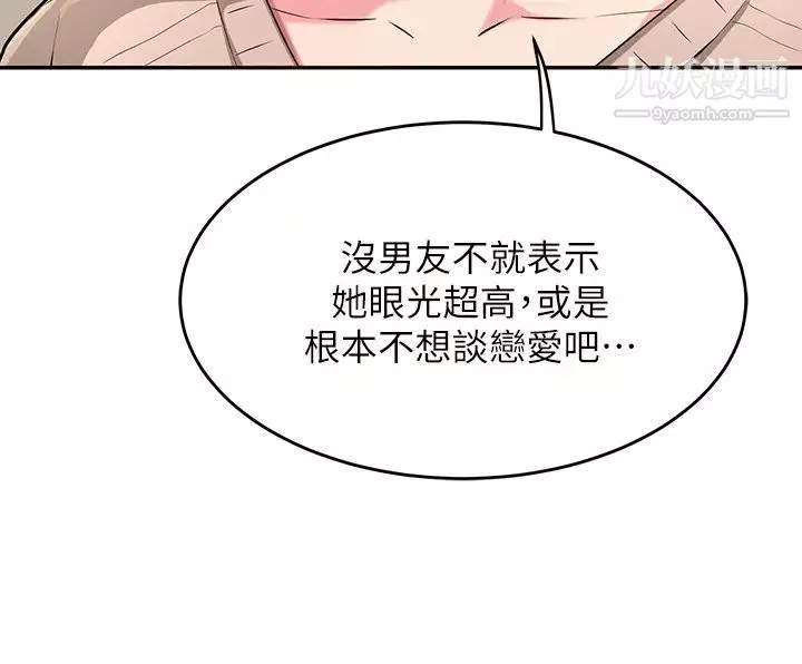 深度交流會第3話-做研究要「深度探討」