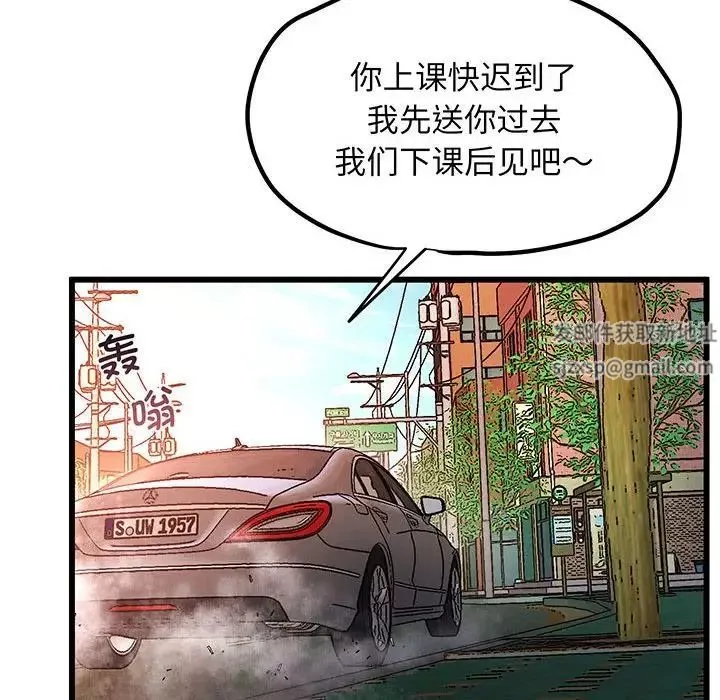 上门男家教-第3话 - 图片 37
