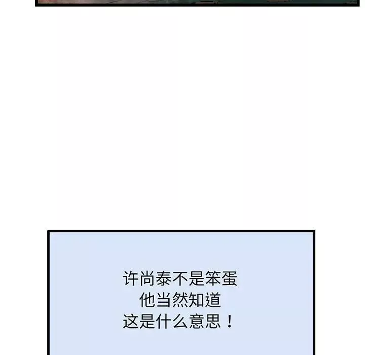 上门男家教第3話