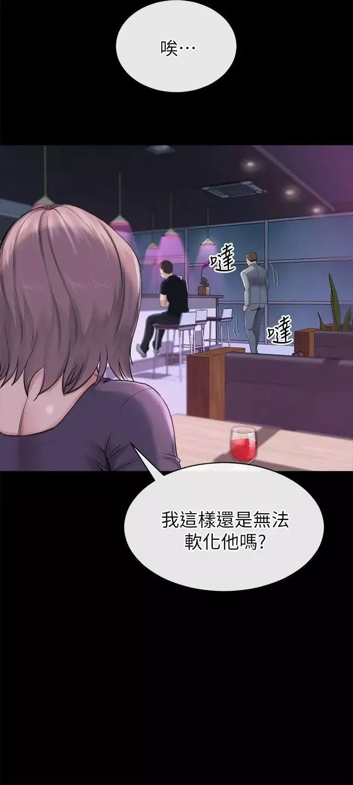 姊夫,硬起來第11話-我願意當大姊的替代品