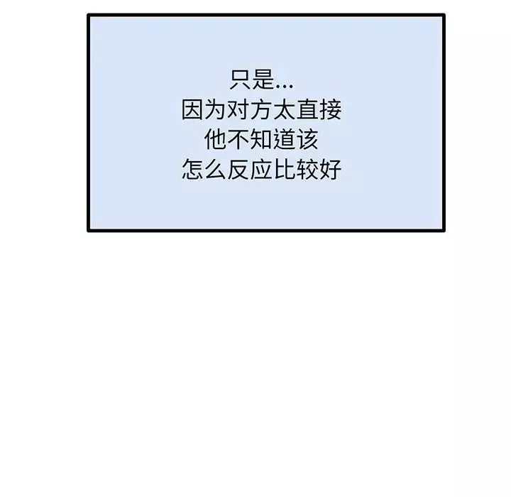 上门男家教第3話