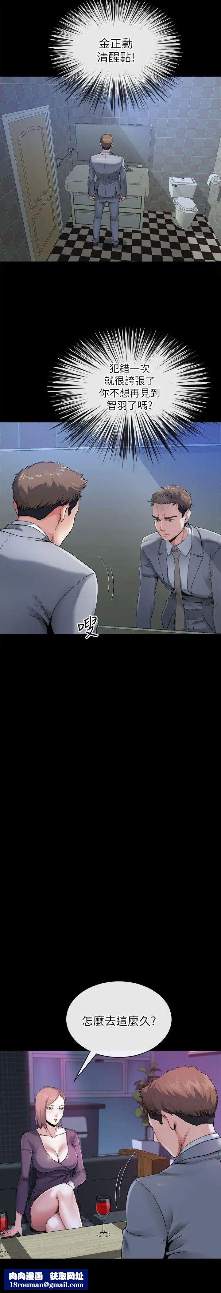 姊夫,硬起來第11話-我願意當大姊的替代品