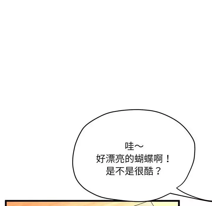 上门男家教-第3话 - 图片 44
