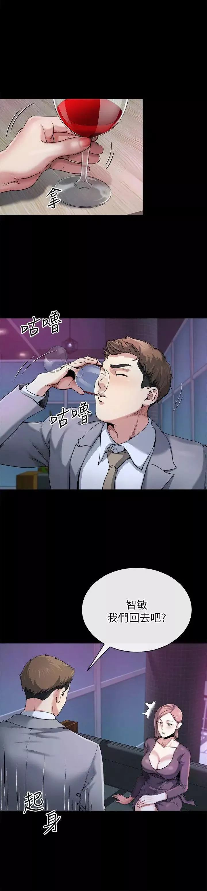 姊夫,硬起來第11話-我願意當大姊的替代品
