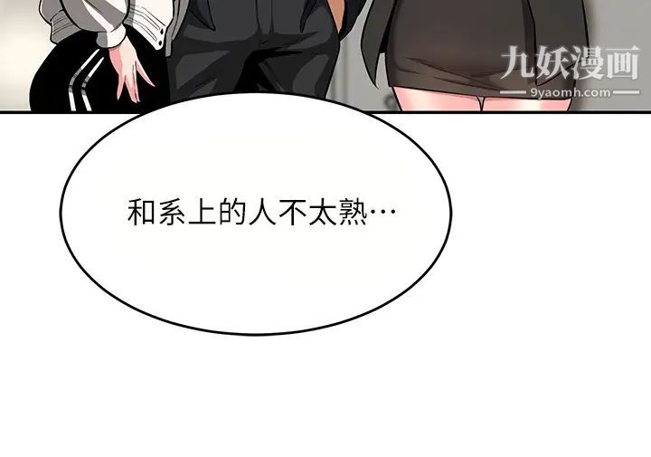 深度交流会第3话-做研究要「深度探讨」