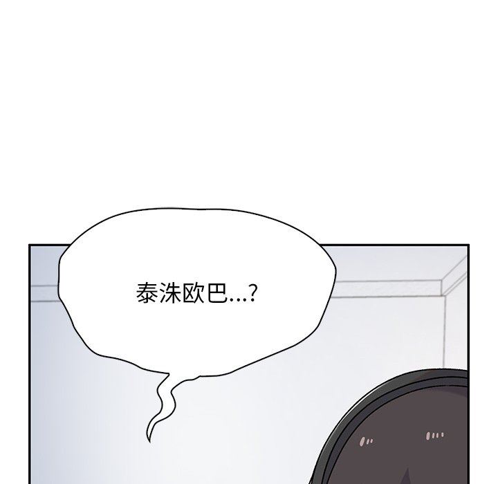 頑皮少女敏兒第6話