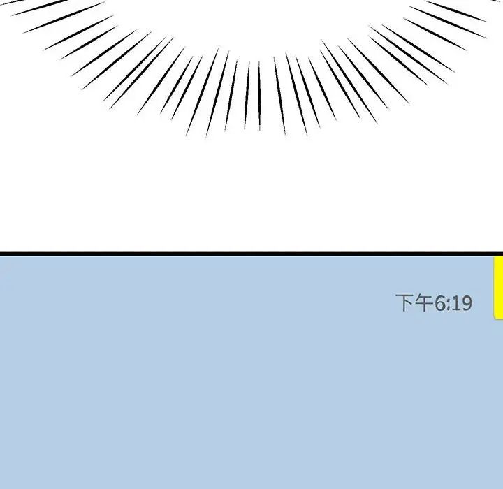 上门男家教第3話